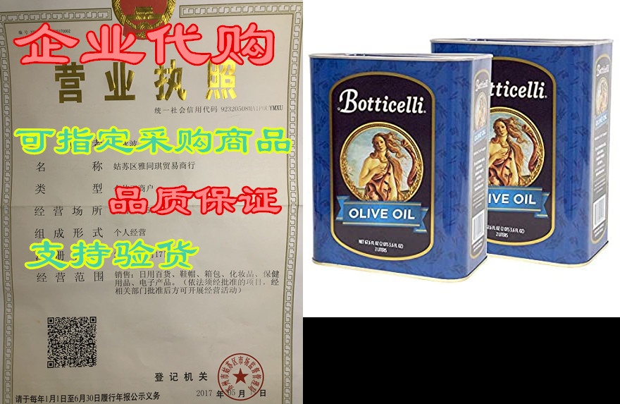 botticelli pure olive oil (pack of 2) for cooking, frying