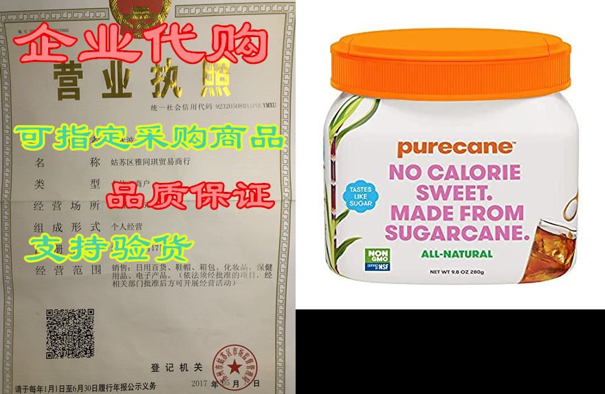 Purecane Sugar Substitute Canister， Purecane 9.8 Ounce 电动车/配件/交通工具 保险丝 原图主图