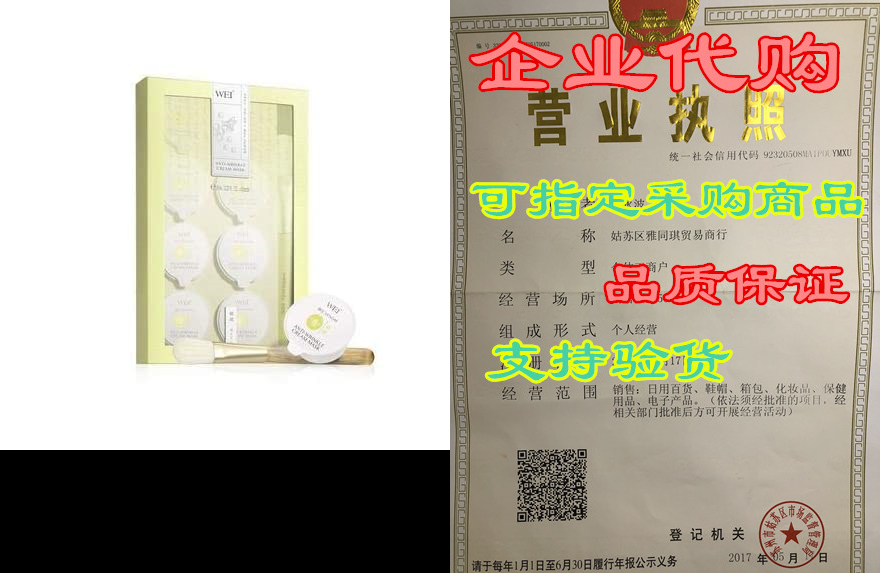 wei bee venom anti-wrinkle cream mask