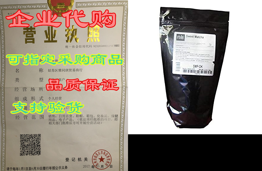 rishi tea sweet matcha japanese green herbal tea powder