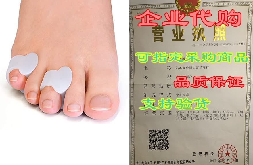 welnove gel toe separator, pinky toe spacers, little toe