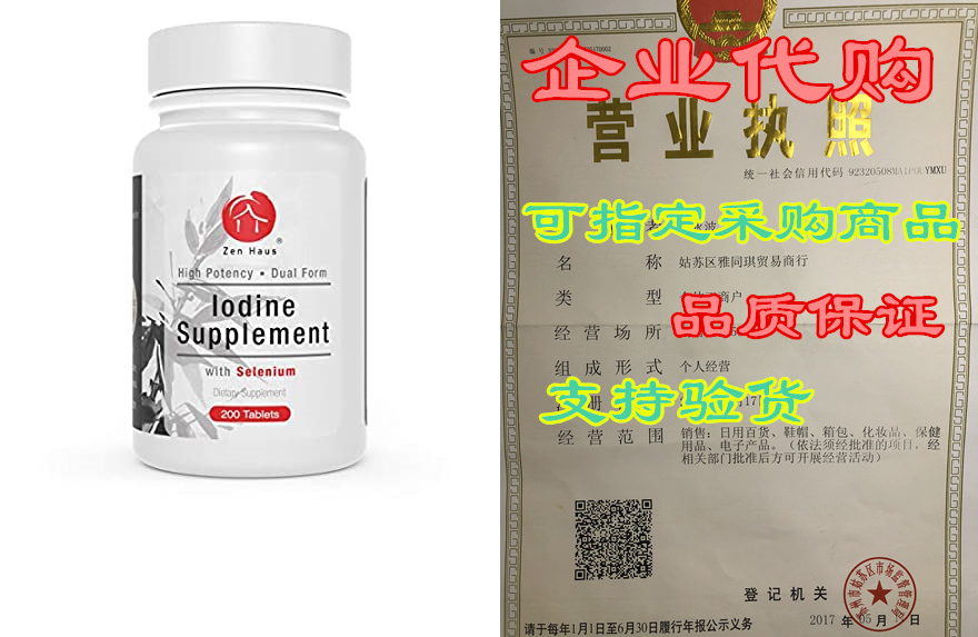 zen haus iodine supplement 12.5 mg with selenium and more