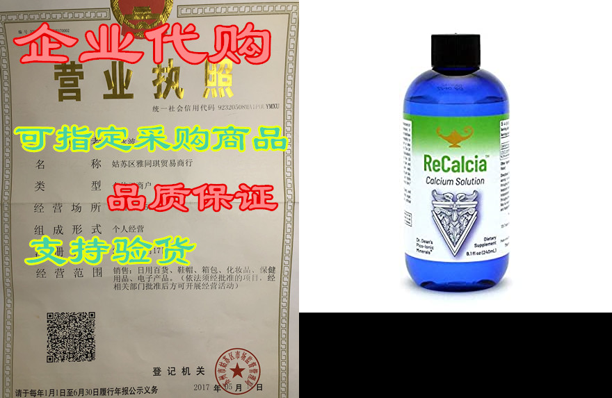 rna reset - recalcia liquid calcium solution, high absorp