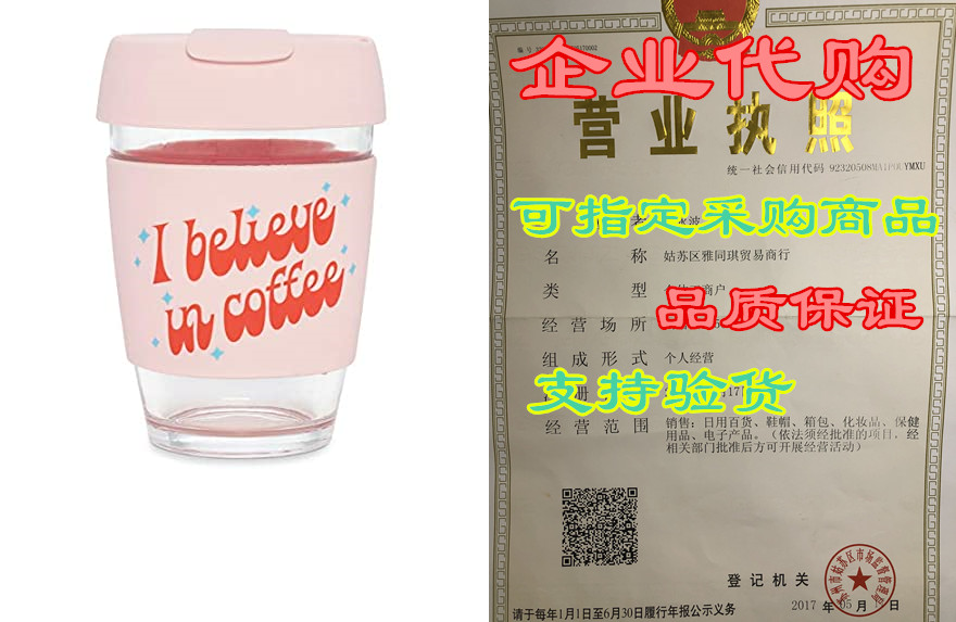 ban.do Reusable Glass Travel Mug with Lid， 12 Ounce Coffe-封面