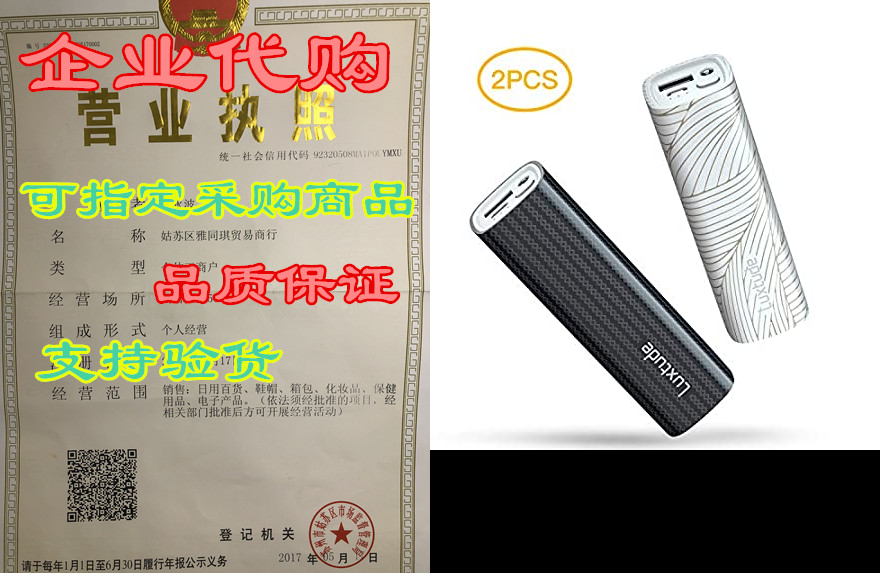 Luxtude 10000mAh Small Portable Charger MyColors， Mini Po 电玩/配件/游戏/攻略 家用游戏机 原图主图