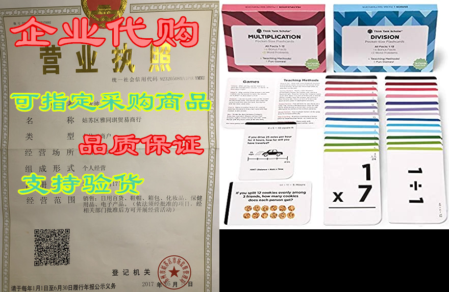 think tank scholar multiplication & division flash ca