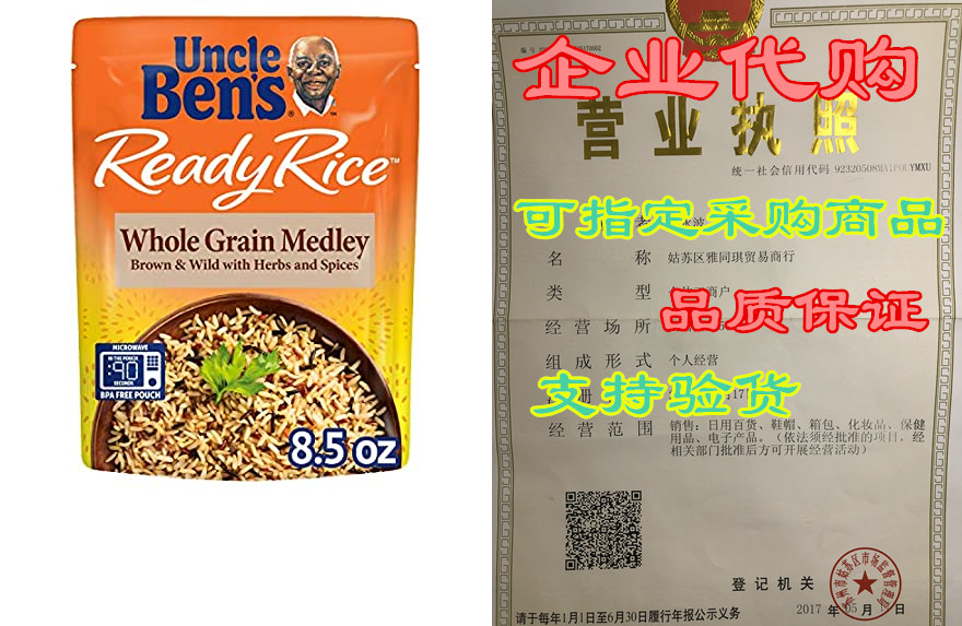 uncle bens ready whole grain medley: brown & wild (1