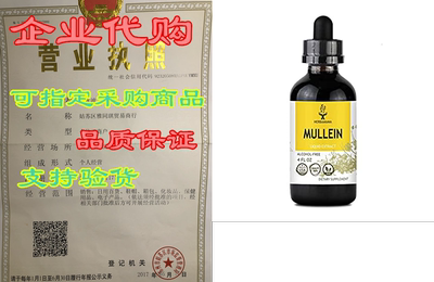 HERBAMAMA Mullein Leaf Liquid Extract 4 fl.oz. - Vegan Su