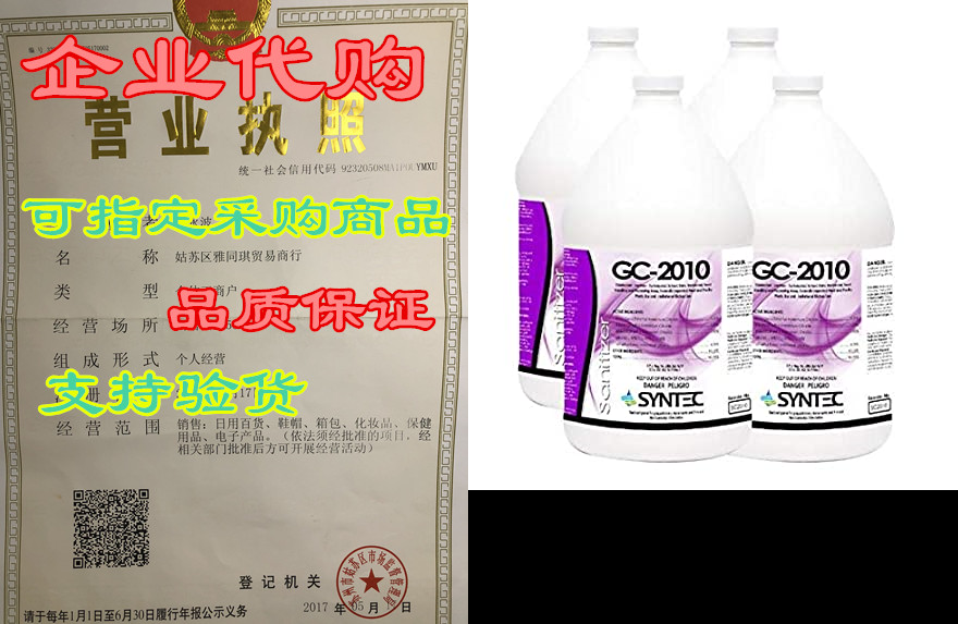 syntec - concentrated surface disinfectant for food &