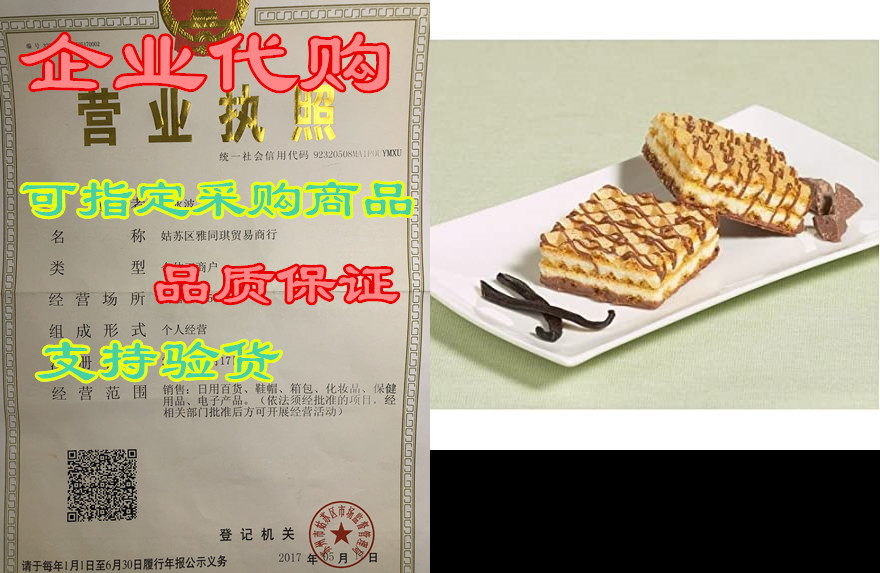 ProtiWise- Vanilla Diet Wafer Bars| 5/Box| Healthy Sna-封面