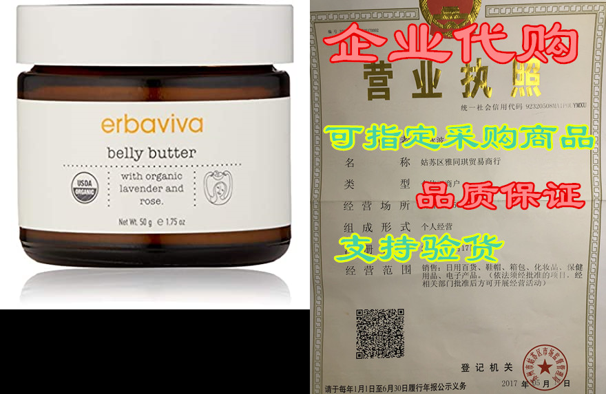 erbaviva Belly Butter， 1.75 oz 摩托车/装备/配件 船舶配件 原图主图