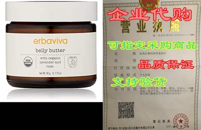 erbaviva Belly Butter， 1.75 oz