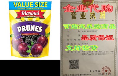 Mariani Pitted Prunes -36oz (Pack of 1) –Sweet & Tend