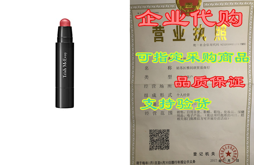 trish mcevoy beauty booster lip and cheek balm, pink