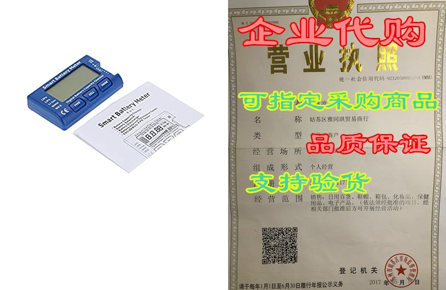 maximalpower gifi power lipo battery or charger for parro