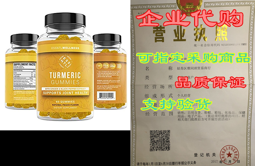 turmeric gummies with ginger and black pepper extract - a