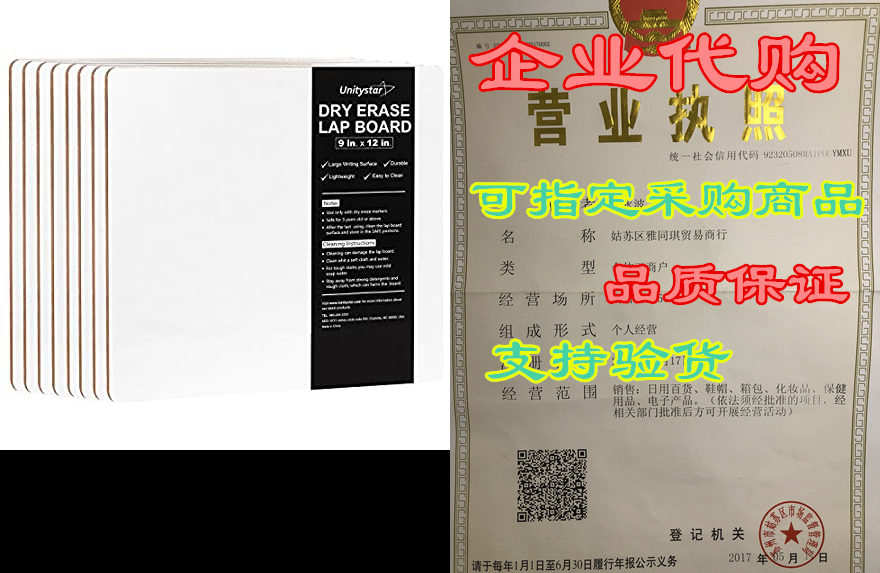 dry erase board, unitystar 8-pack 9 x 12 inches small whi