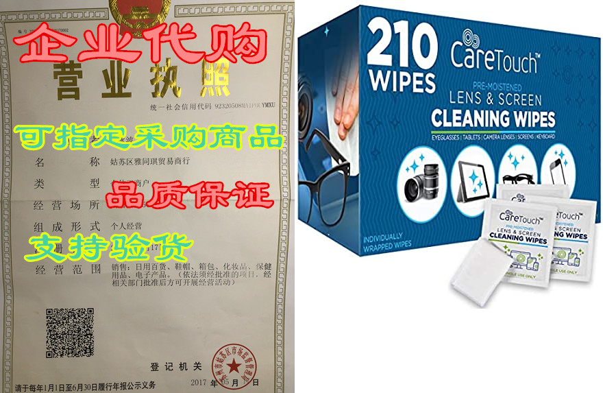 care touch lens cleaning wipes - 210 pre-moistened and in