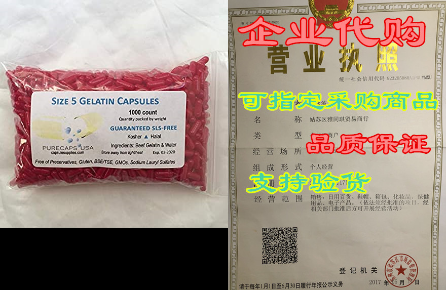 purecapsusa size 5 red gelatin capsules (1,000 capsules)