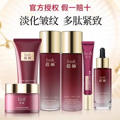 百雀羚水乳套装紧致抗衰老