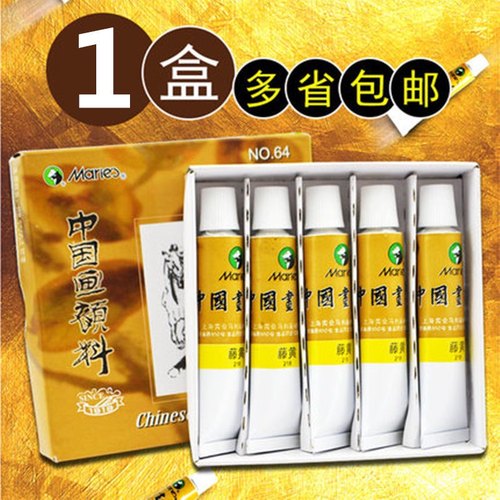 马利中国画颜料32ml大容量单支藤黄花青钛白胭脂水墨山水绘画染料