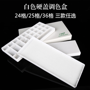 特价包邮24格25格36格硬盖调色盒加深保湿丙烯油画水彩水粉颜料盒