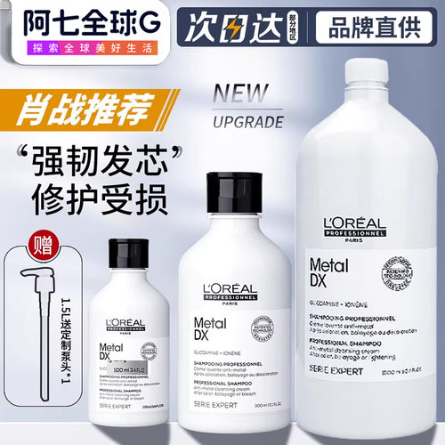 官方授权正品保证瞬顺洗发水中样
