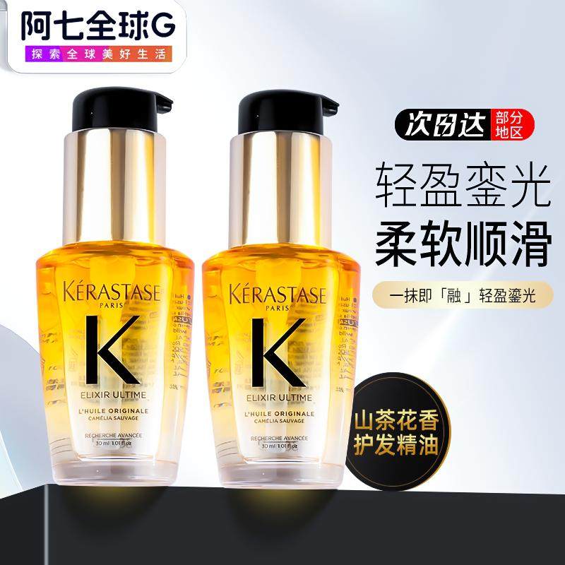 卡诗全新鎏光山茶花护发精油修护滋养防毛躁柔顺发油
