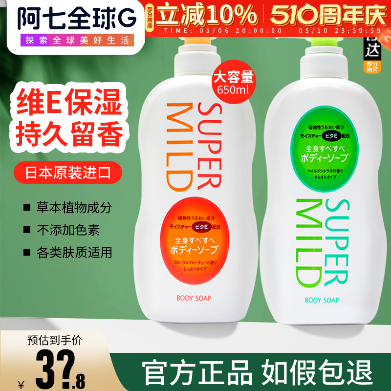 日本资生堂惠润沐浴露柑橘子香沐浴乳滋润持久留香650ml正品官方 洗护清洁剂/卫生巾/纸/香薰 沐浴露 原图主图