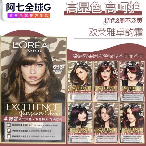 欧莱雅卓韵霜时尚系列染发剂