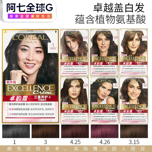 官方授权正品保真欧莱雅染发霜