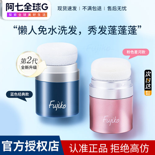 原产地韩国！fujiko蓬蓬粉