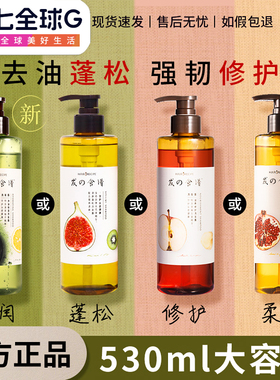 Hair Recipe发之食谱无花果洗发水护发素去控油蓬松洗头膏男女士