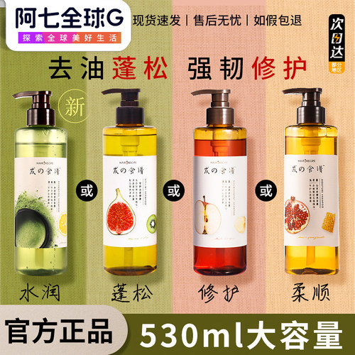 发之食谱洗发水现货速发