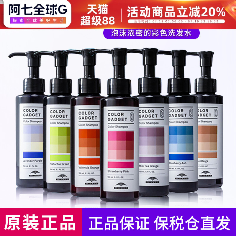 玫丽盼日本去黄固色洗发水锁色