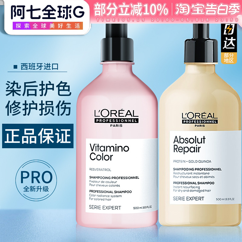 巴黎欧莱雅PRO沙龙洗发水lorealpro染后固色锁色护色蜜桃瓶奶酪瓶 美发护发/假发 洗发水 原图主图