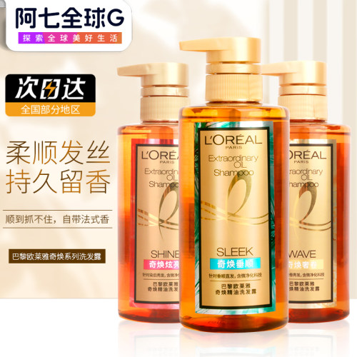欧莱雅大金瓶奇焕精油洗发水