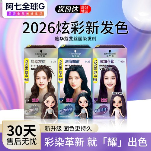 黑发直染榛果米棕染发霜