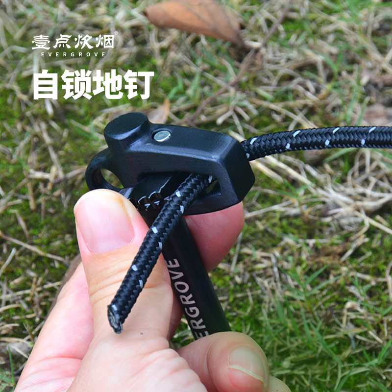 一点炊烟铝合金自锁地钉防风绳图片