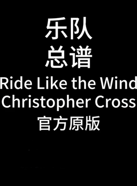 乐队总谱《Ride Like the Wind》Christopher Cross-乐谱定制