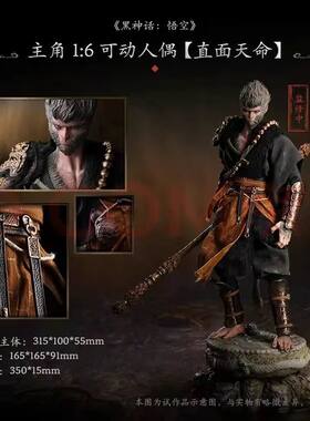 Figura de a??o anime wukong, mito negro, artes?o, estereosc
