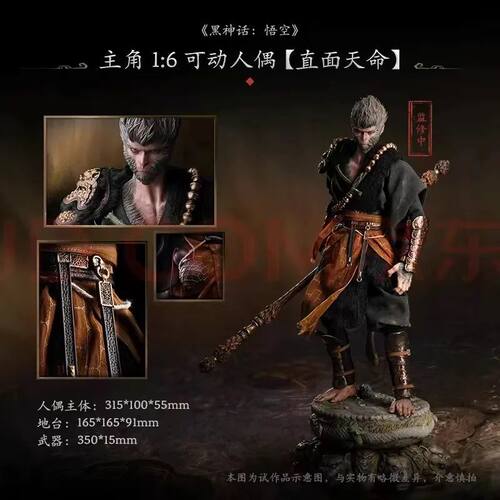Figura de a??o anime wukong, mito negro, artes?o, estereosc