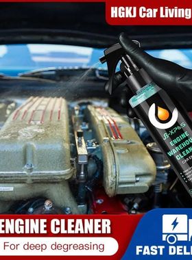 Limpiador de Bahía de motor de coche, descontaminación, co