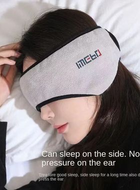 Protetor de orelha para dormir, máscara de dormir de pelúc