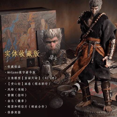 Edi??o Limitada Genuine Black Myth Wukong, Caixa de Presente