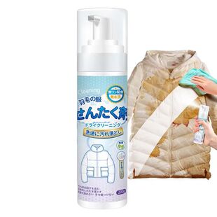 Spray limpiador de chaqueta de plumón en casa, limpiador en