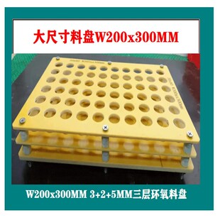 钻头铣刀料盘收纳钻咀锣刀环氧板绝缘垫片耐高温隔热垫块定制方形