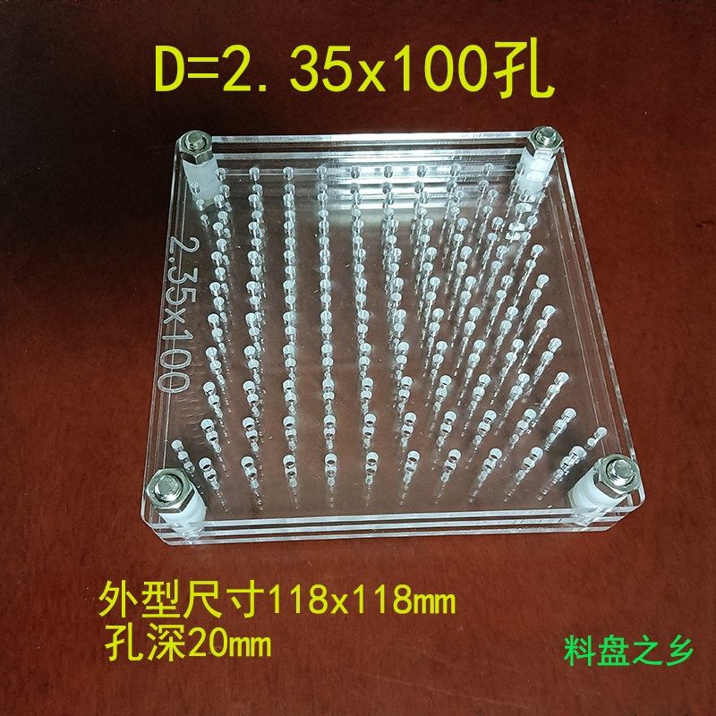 多层透明亚克力展示架钻头料盘多孔五金工具样品架铣刀收纳盘,工业油品/胶粘/化学/实验室用品,试管架,淘宝优惠券,粉丝福利购,淘宝优惠卷