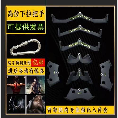 拉背把手训练器健身器材