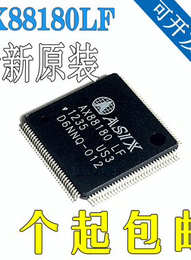 AX88180 AX88180LF全新进口原装正品 网卡芯片QFP